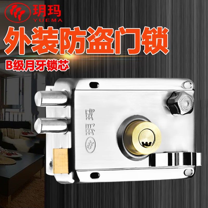玥玛C级空转老式外装门锁防盗门锁家用大门锁铁门锁木门锁防盗锁