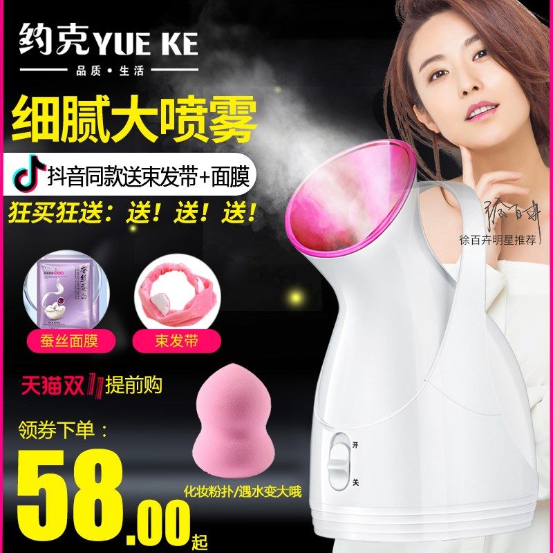 热喷蒸脸器非排毒纳米喷雾器补水仪脸部加湿器美容仪面部家用仪器