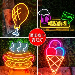 餐厅led霓虹灯招牌酒吧夜市装饰灯牌美食街门头广告发光字定制