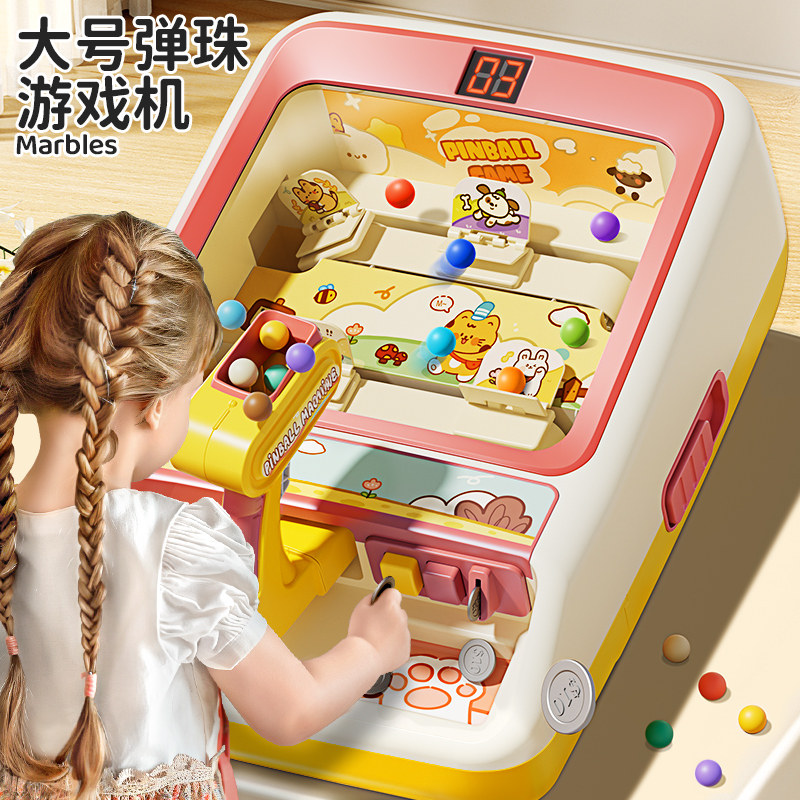 儿童欢乐打弹珠射击游戏机大号游艺机投币宝宝益智玩具男女孩礼物