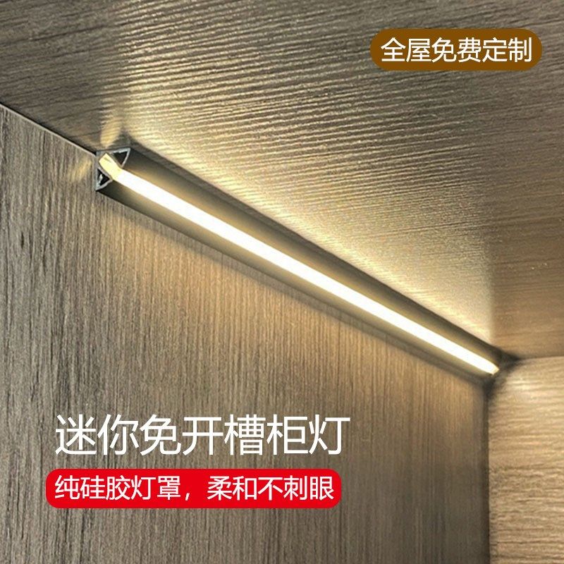 层板灯明装三角形灯带书柜展示柜线条灯LED感应灯条45度斜发光
