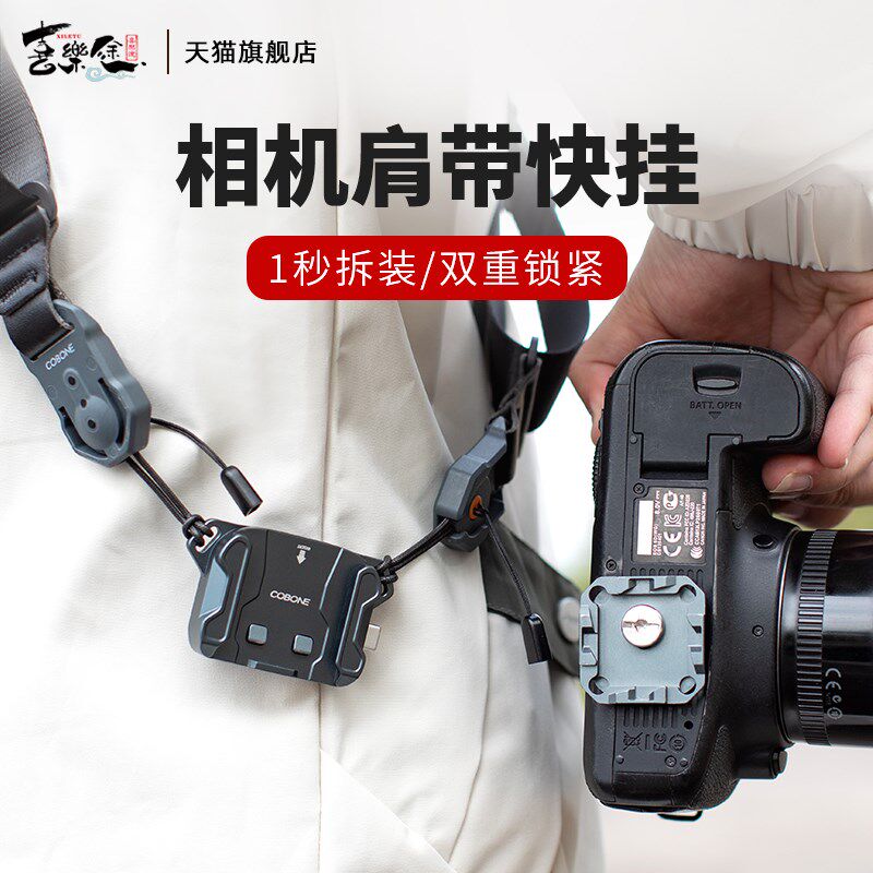喜乐途相机肩带快拆快挂微单单反Gopro运动相机通用户外摄影拍照