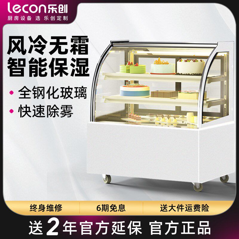乐创蛋糕柜冷藏展示柜商用水果熟食甜品柜风冷冰柜台式西点保鲜柜