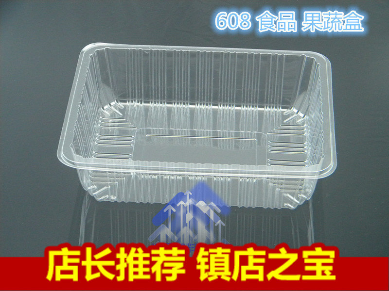 近10克透明托盘水果蔬菜包装盒塑料烤鸭盒啤酒鸭打包盒保鲜盒包邮