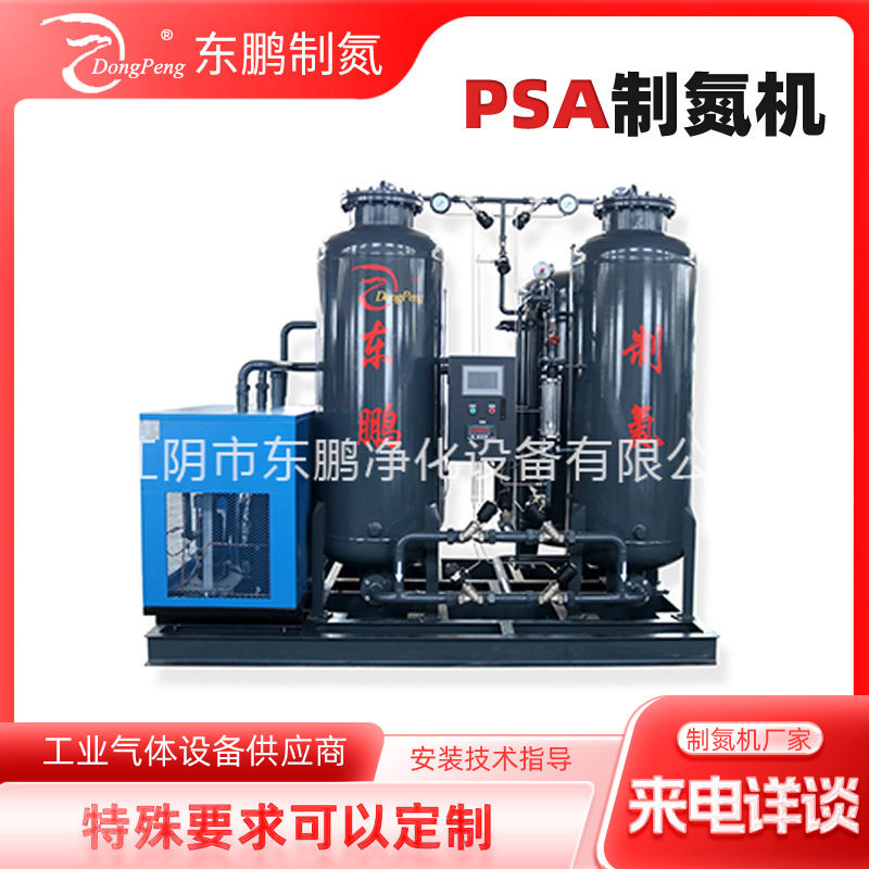 工业制氮机氢氮混合器模组制氮机空分制氮设备PSA变压吸附制氮机