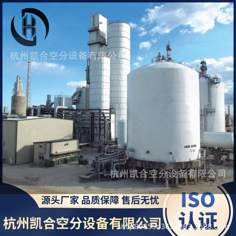 深冷空分气液体分离设备生产液氧液氮液氩设备氩气装置