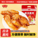 新洁古法熏鸡独立小包装 解馋卤味熏制熟食零食休闲小吃开袋即食