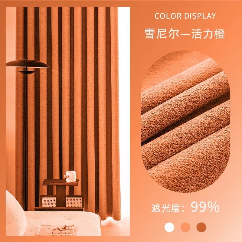 新款雪尼尔轻奢遮光窗帘卧室客厅现代简约阳台飘窗遮阳隔音窗帘布