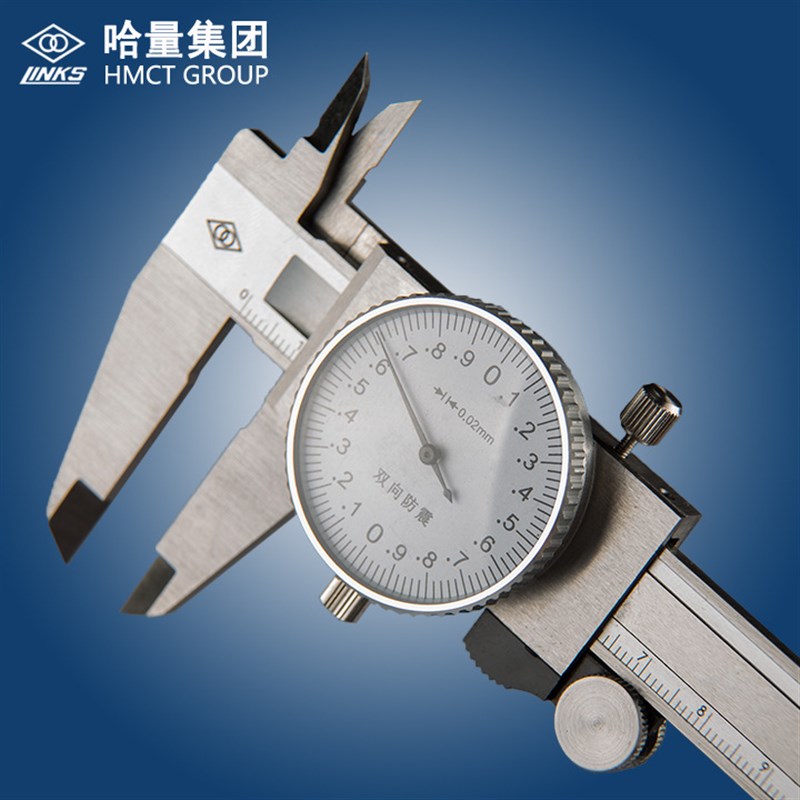 【哈量带表卡尺】0-150 0-200带深度0-300 0-500精度0.02带表卡尺