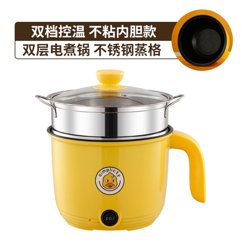 多功能电煮锅学生一体家用电热锅电热锅小型小功率宿舍小锅泡面锅