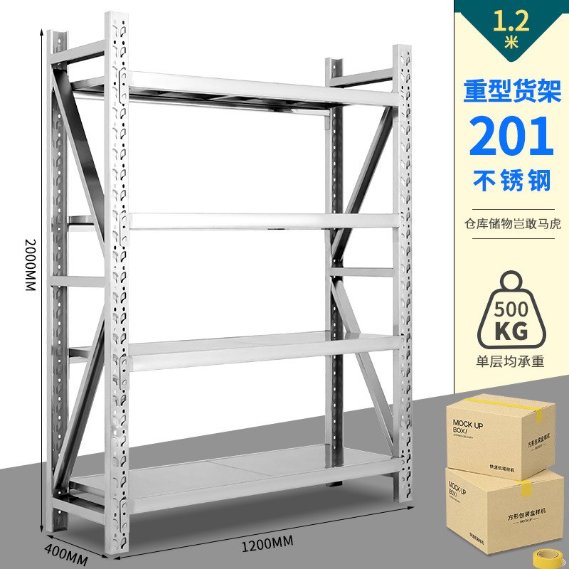 重型不锈钢货架仓储仓库货物架子置物架厨房冷库冻库地下室储物架