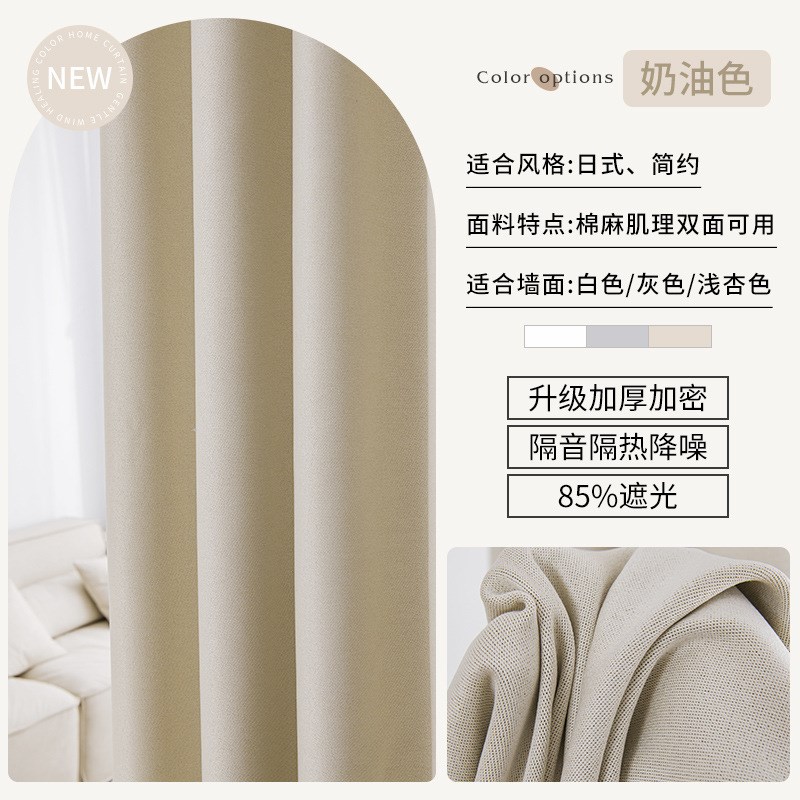 定制现代简约双面麻纯色拼接窗帘卧室客厅隔热隔音全遮光成品窗帘