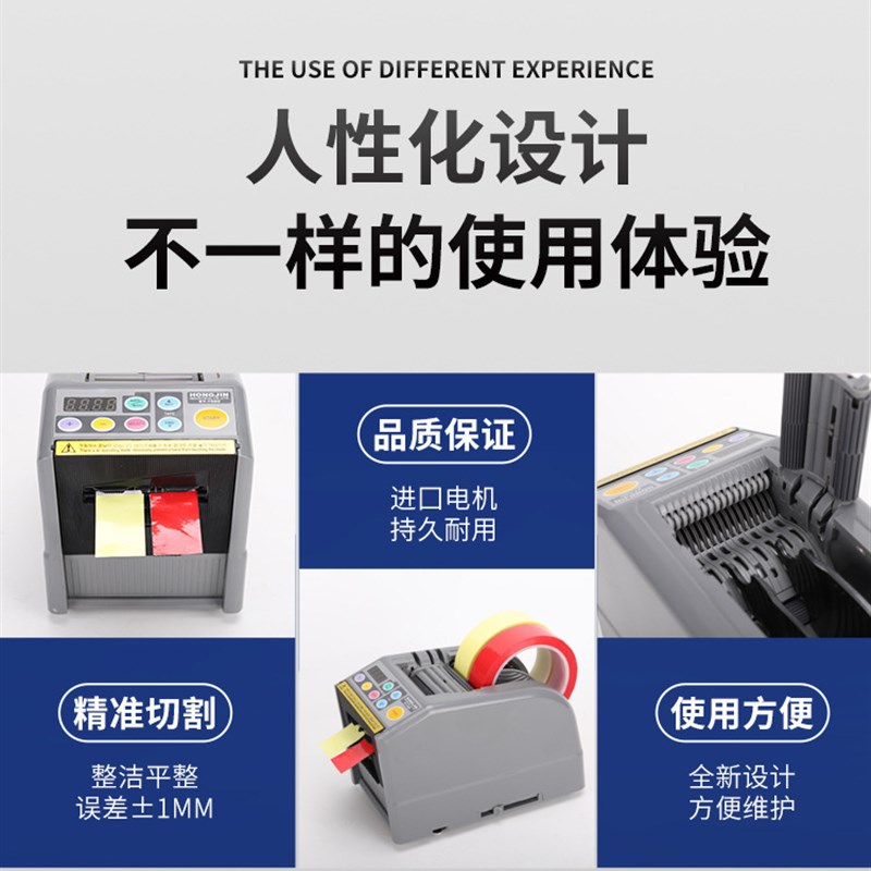 跨境RT7000全自动RT7700胶带机 胶纸机 美纹纸醋酸胶布透明切割器