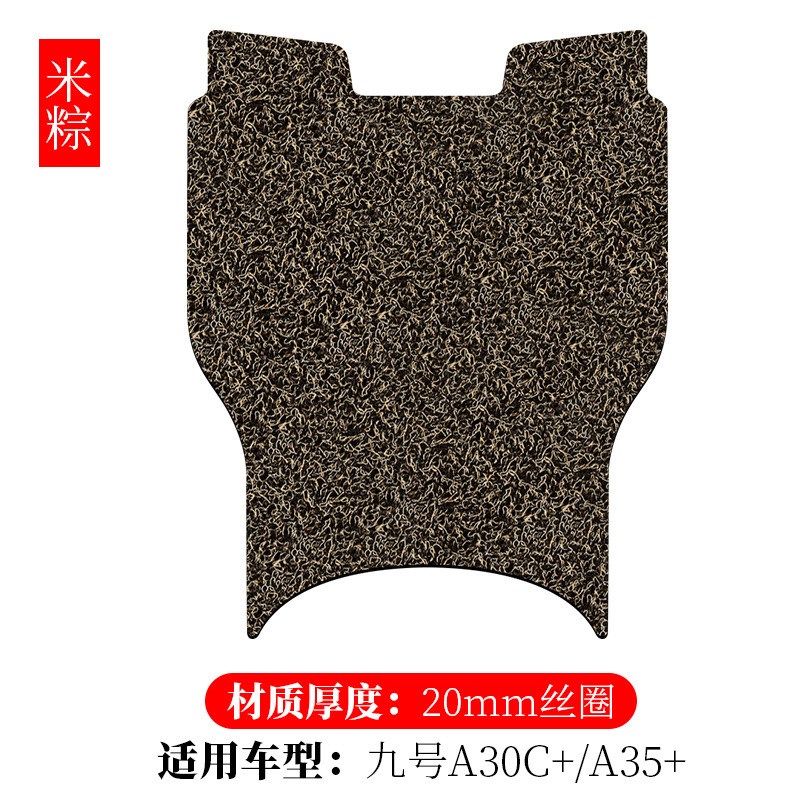 适用九号A35+电动车脚垫新款9号A30C+摩托车脚踏防滑防水丝圈脚垫