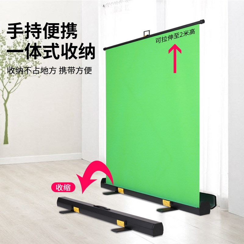 地拉式幕布展架1.5*2米 自带绿幕抠图像拍照直播背景架零售