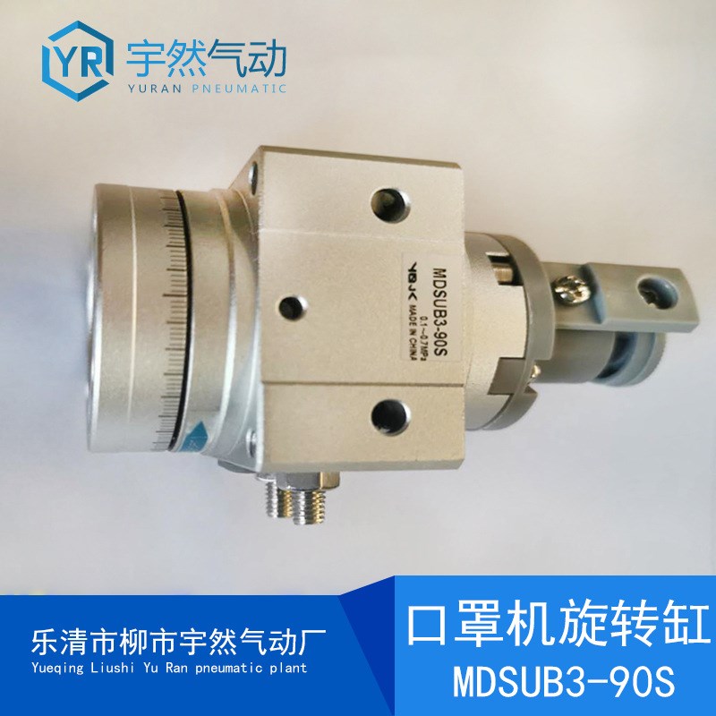 叶片式MDSUB3/7-180/90MSUB1//3/20-90/180S-T79摆动摆台旋转气缸