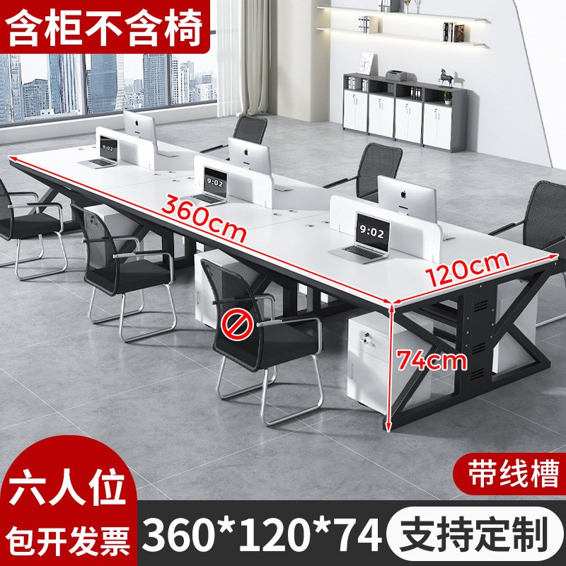 办公桌椅组合办公室员工位电脑桌四六人位简约现代屏风卡位职员桌