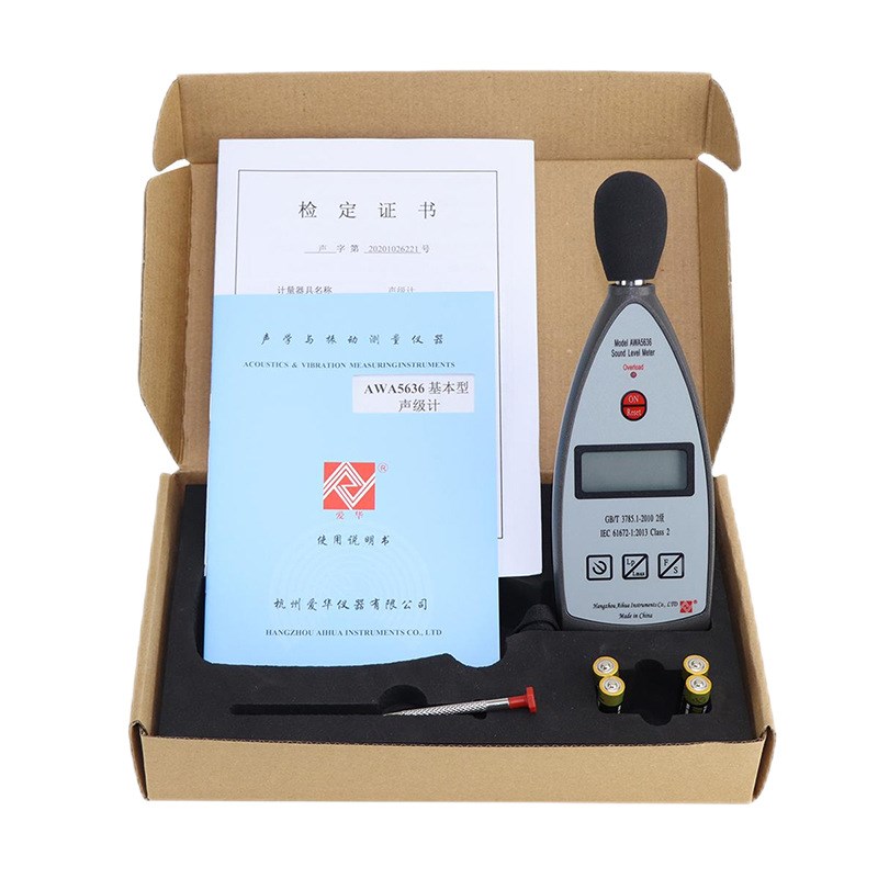 AWA5636声级计2级标准手持式噪声测量仪数字分贝仪工业噪音计 价