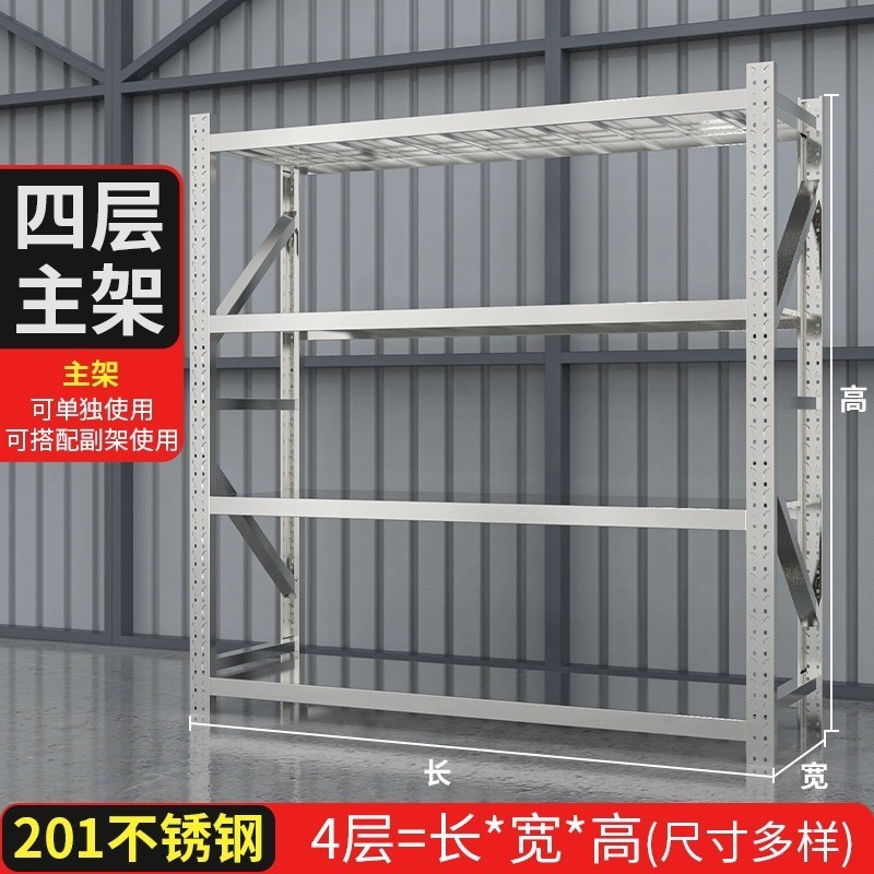 201不锈钢仓储货架加厚仓库地下室冷库置物架商用多层重型储物架