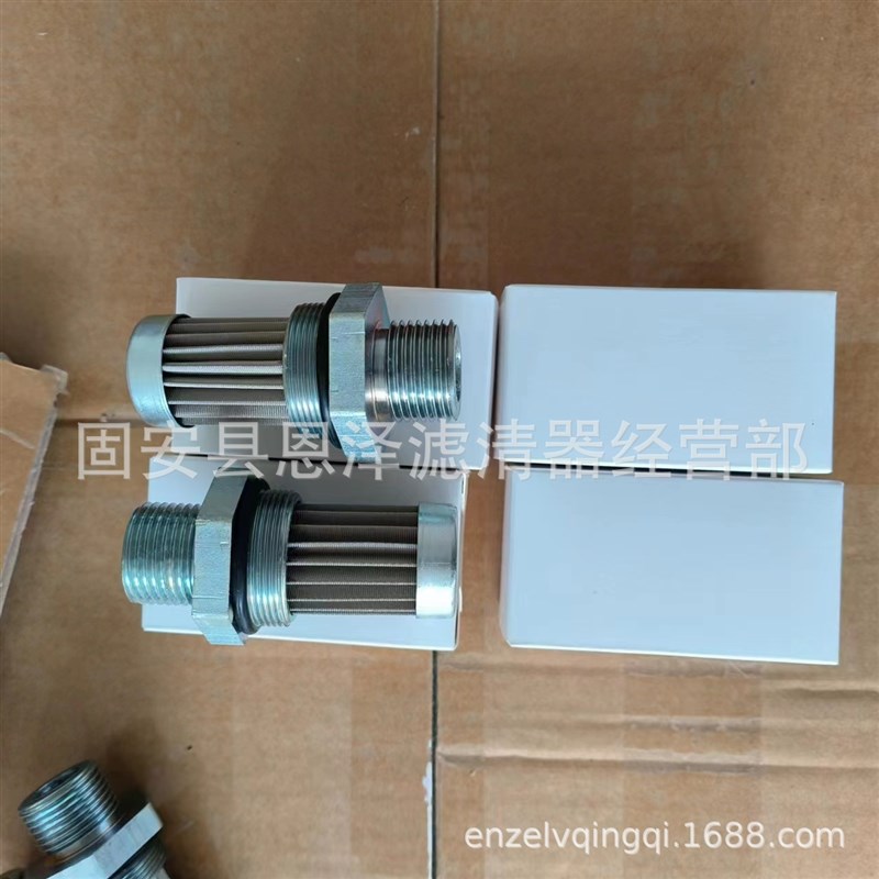 不锈钢液压油滤芯8U-0723注塑机油箱配件过滤器 机床磨床柴油滤芯