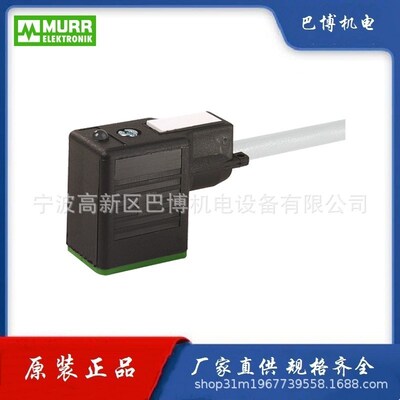 Murr/穆尔7000-11021-2260500/MUSD BI型阀芯 11mm/连接线缆