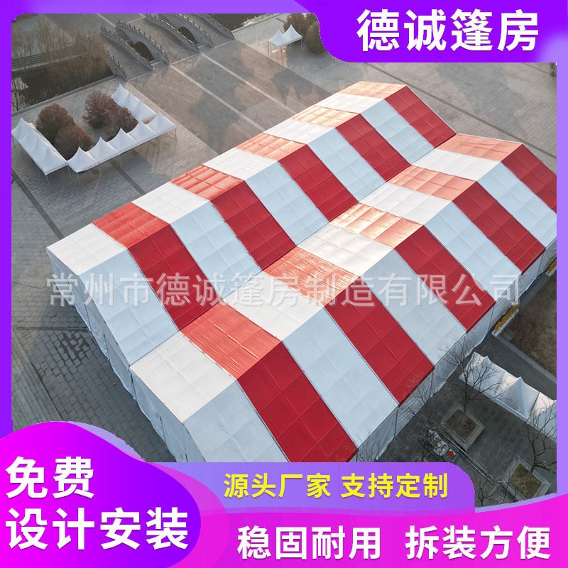 定制户外大型专用广告帐篷室外加厚展示铝合金支架酒店篷房屋