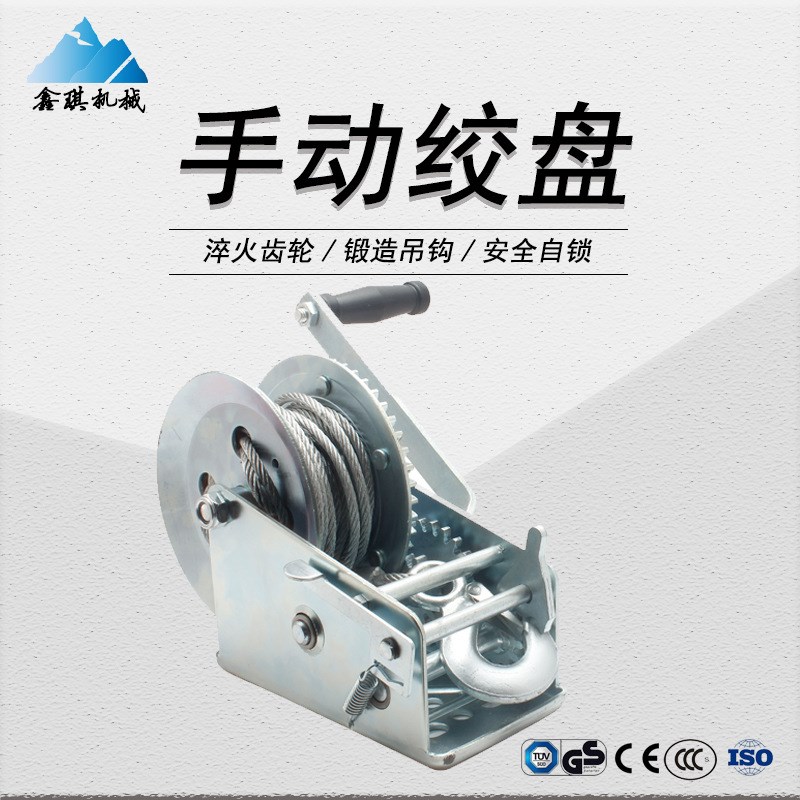 高品质手摇卷扬机 3000磅1350千克 拖车绞盘 游艇绞盘