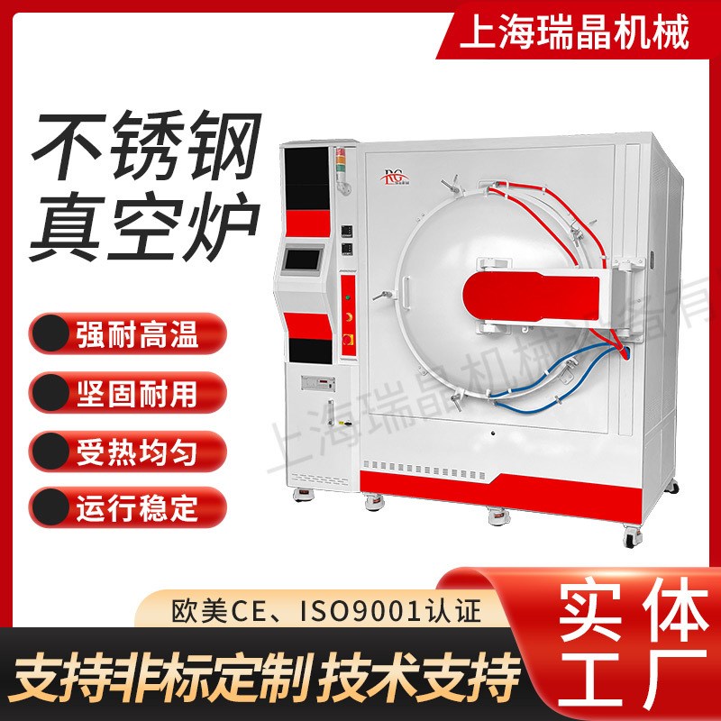 箱式实验真空气氛马弗炉不锈钢真空机烧结钎焊炉高温热处理退火炉
