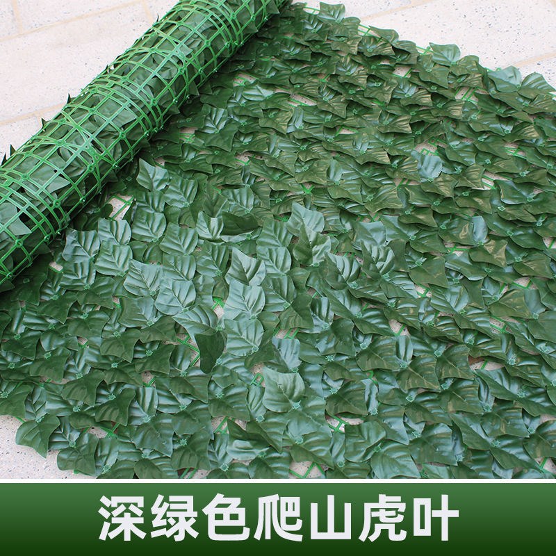 仿真植物墙面装饰栅栏篱笆叶子阳台遮挡假花吊顶花园庭院围栏装饰