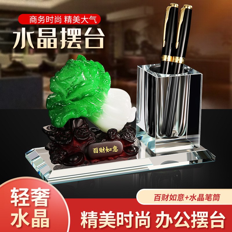 创意水晶笔筒摆件名片盒公司活动礼品纪念简约办公室前台桌面