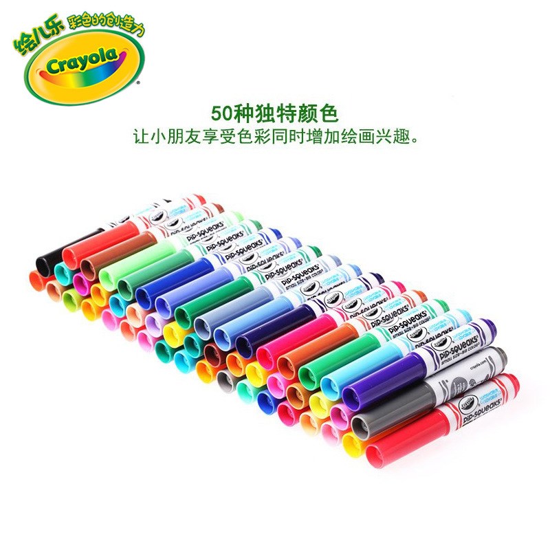 绘儿乐50色可水洗短杆粗头水彩笔58-8750儿童绘画套装手工