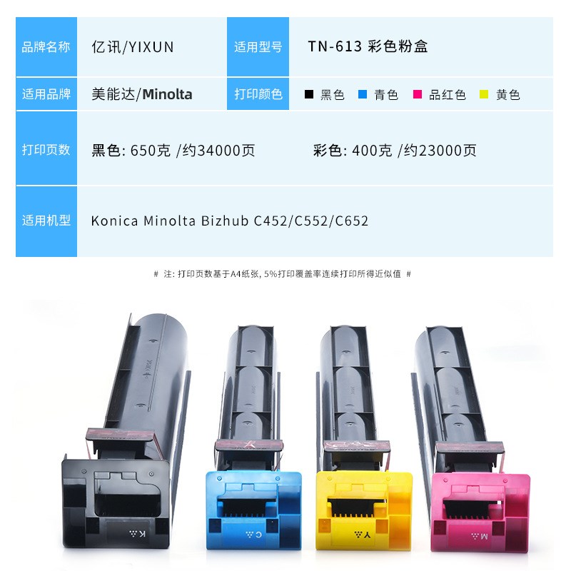 适用柯尼卡美能达C452粉盒Bizhub C552 C652碳粉盒柯美TN-613墨粉