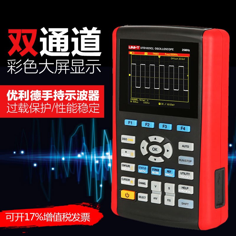 数字存储示波器UTD1025CL/1050CL/1025DL/1050DL手持示