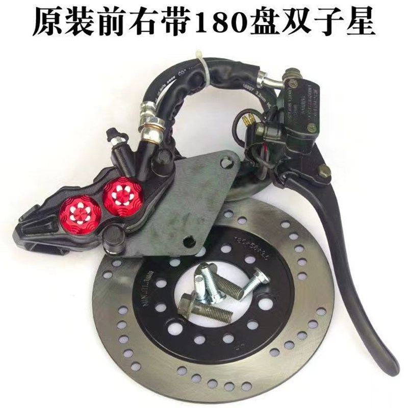 电动车前后碟刹总成左装右装下泵刹车卡钳迅鹰小龟王刹车泵油刹泵