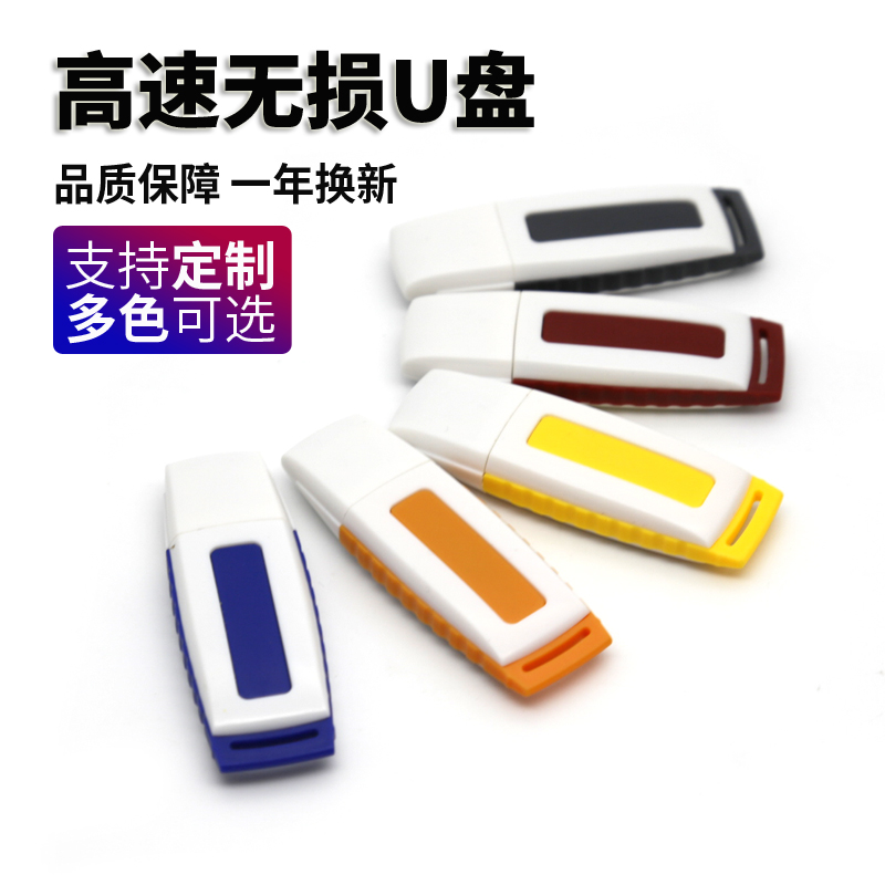 招标小容量U盘32m/64/128/256M 4/2/1G礼品优盘 广告宣传支持批量