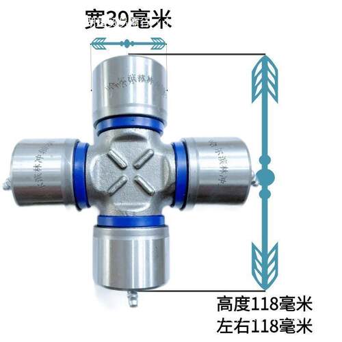 EQ140CA141CA1160K2NJ131BJ130旋耕机拖拉机万向节十字轴承
