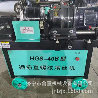 生产50型气动全自动钢筋套丝机HGSD50型长期滚丝40螺纹钢筋滚丝机