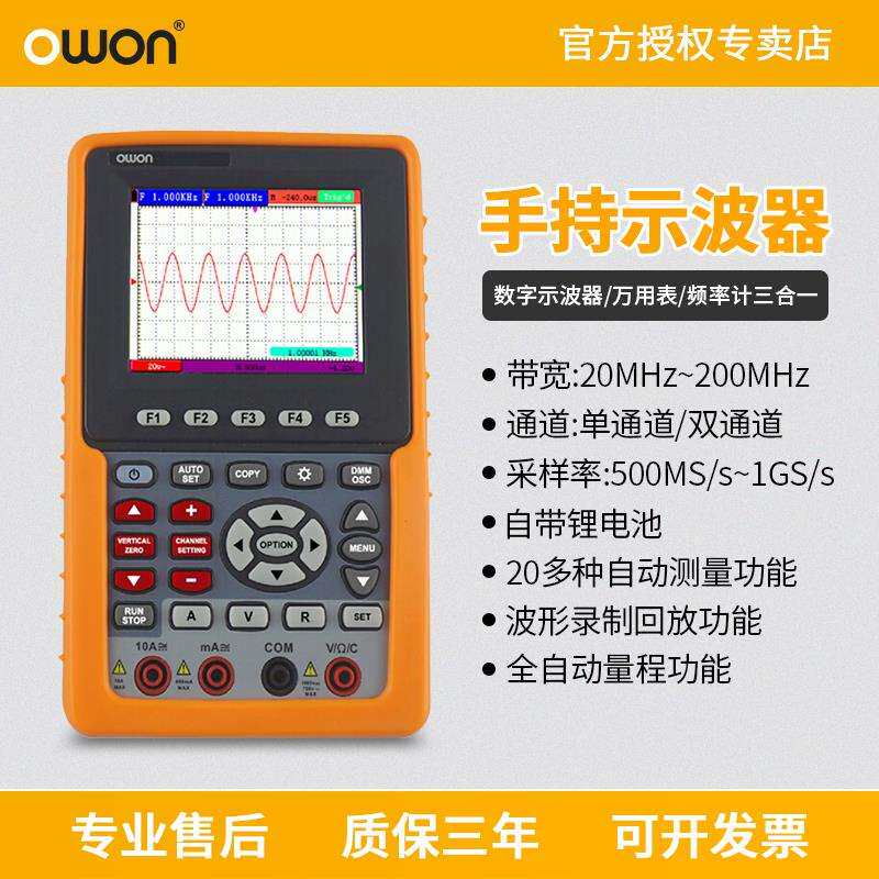 owon利利普数字示波器HDS10213102MN手持小型便携式万用表二合一