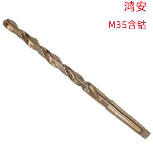鸿安12X550/50.5X550L（M35含钴）销售 含钴锥柄加长麻花钻