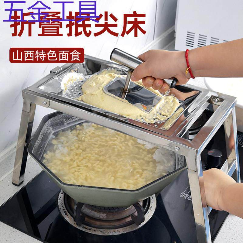 geu不锈钢折叠抿尖床山西特色抿圪斗豌豆面食工具抿蝌蚪擦子抿面