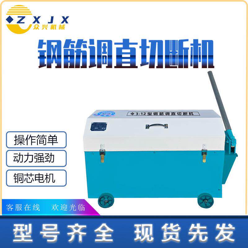 大型全自动数控钢筋调直机液压切断系统圆钢螺纹钢调直切断一体机