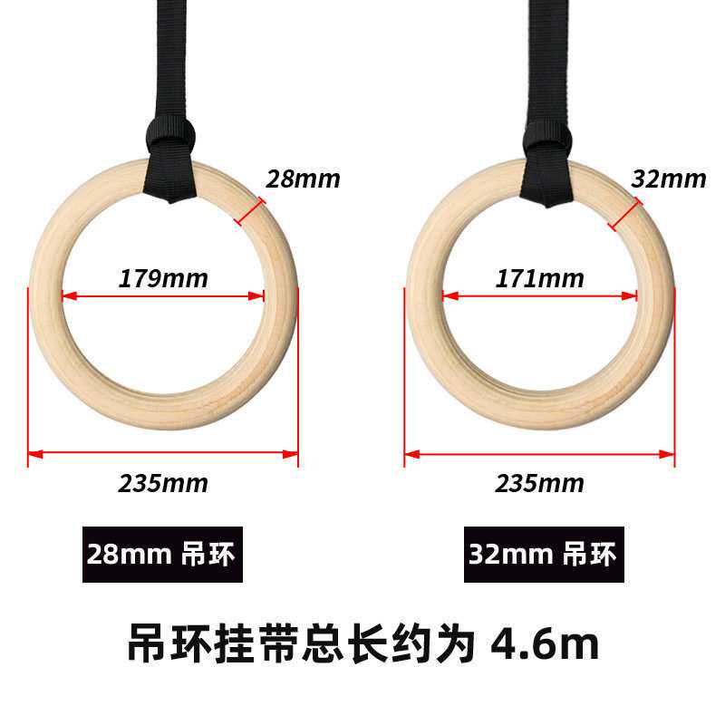布大啦体操吊环成人儿童室内健身运动桦木吊环引体向上套装