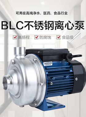 凌霄不锈钢离心泵纯净水卫生级食品级饮料循环水泵酒精BLC70/037