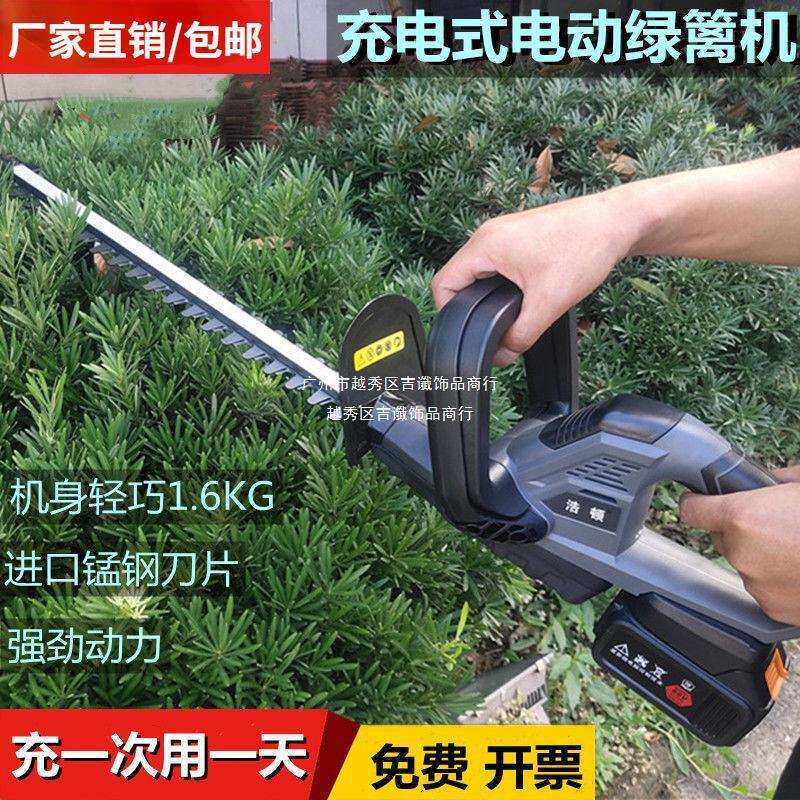 加长杆电动绿篱机伸缩加长修剪机高枝绿篱机苗木园林茶树锂电篱笆