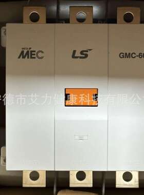 GMC-600现货LS电气电磁接触器AC220AC240DC220交流直流接触器