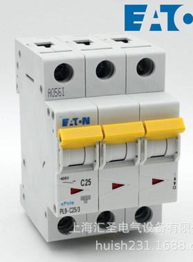 EATON/伊顿小型断路器PL9-C25/3XPOLE