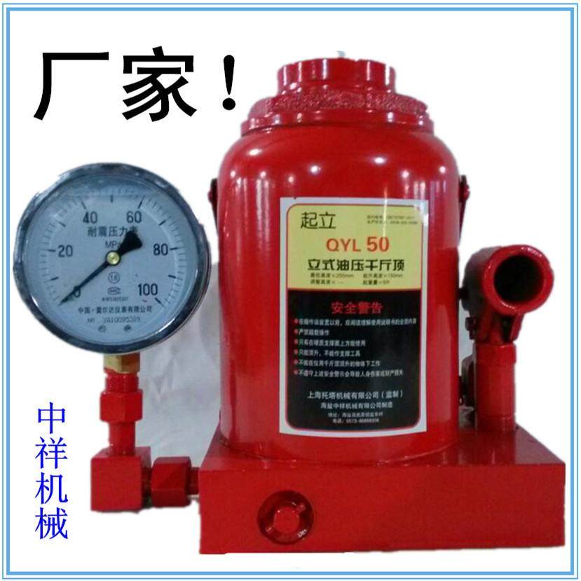 50吨液压千斤顶带压力表 厂家直销手动立式液压带表千斤顶2-200吨,模玩/动漫/周边/娃圈三坑/桌游,模型制作工具/辅料耗材,淘宝优惠券,粉丝福利购,淘宝优惠卷