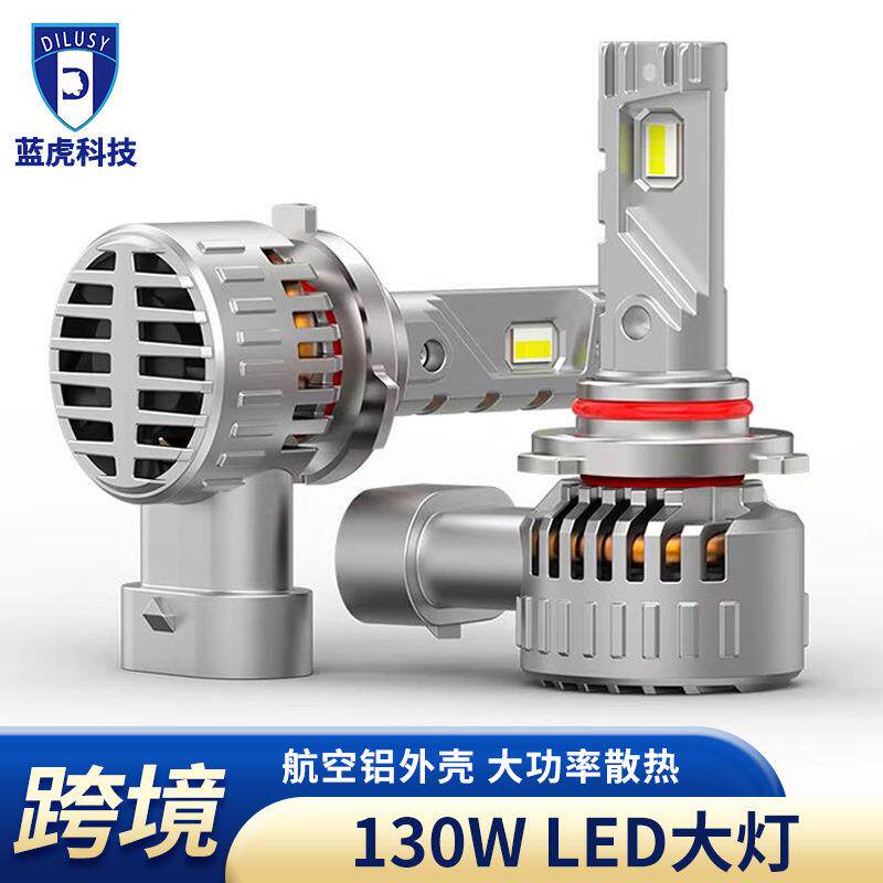 130W汽车LED大灯H4直插LED灯远近光一体灯大功率车灯高亮度前照灯