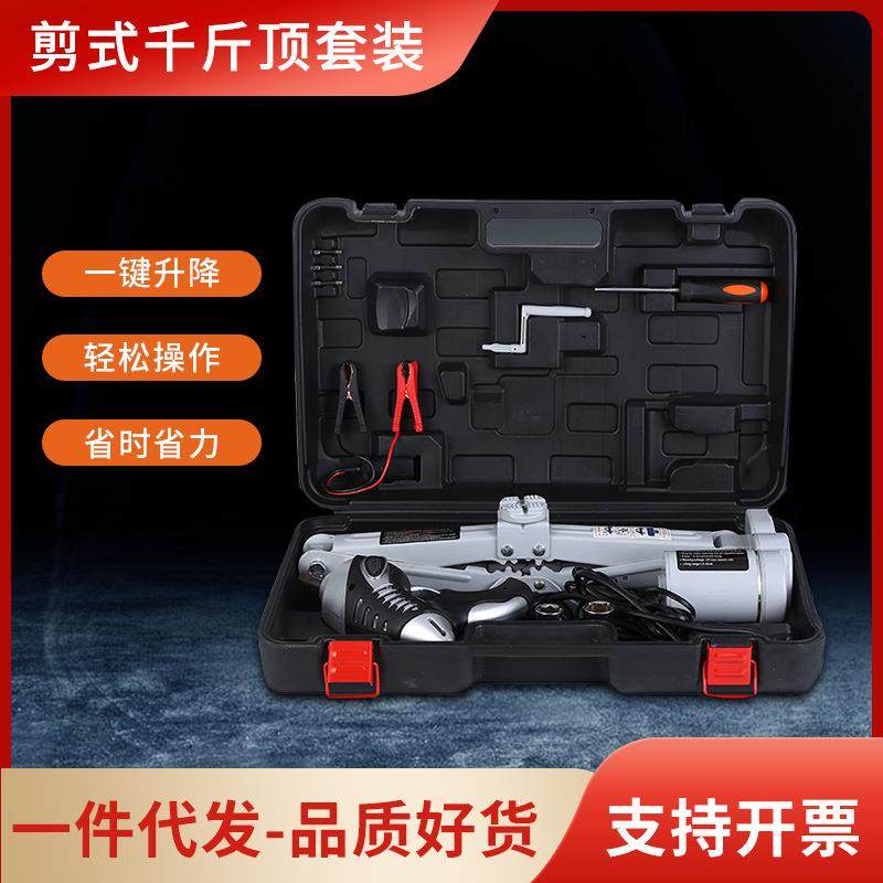 电动省力扳手千斤顶电动剪式千斤顶车载修理设备汽车维修工具套装,模玩/动漫/周边/娃圈三坑/桌游,模型制作工具/辅料耗材,淘宝优惠券,粉丝福利购,淘宝优惠卷