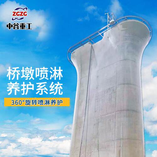 中谷桥墩旋转喷淋墩身墩柱喷淋养护系统智能控制360度自动喷洒